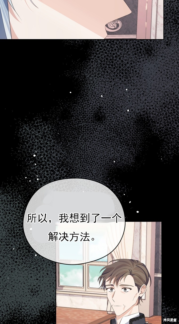 《我亲爱的阿斯特》第19话 第40页