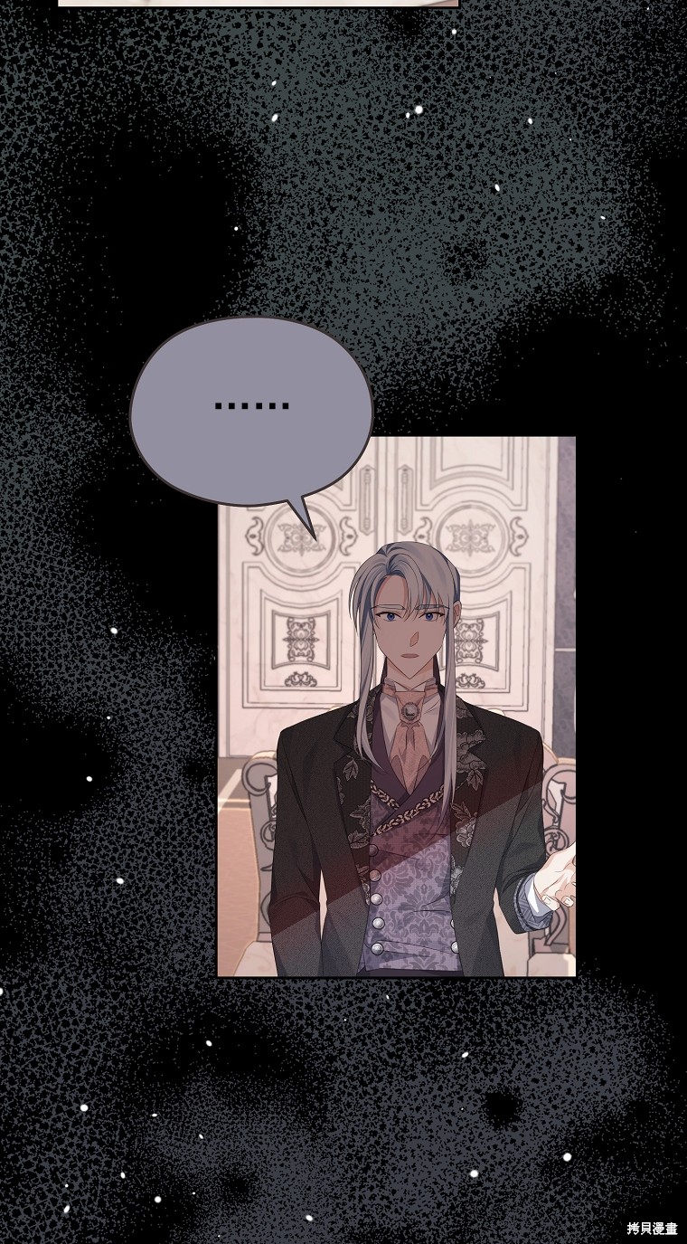 《我亲爱的阿斯特》第19话 第42页