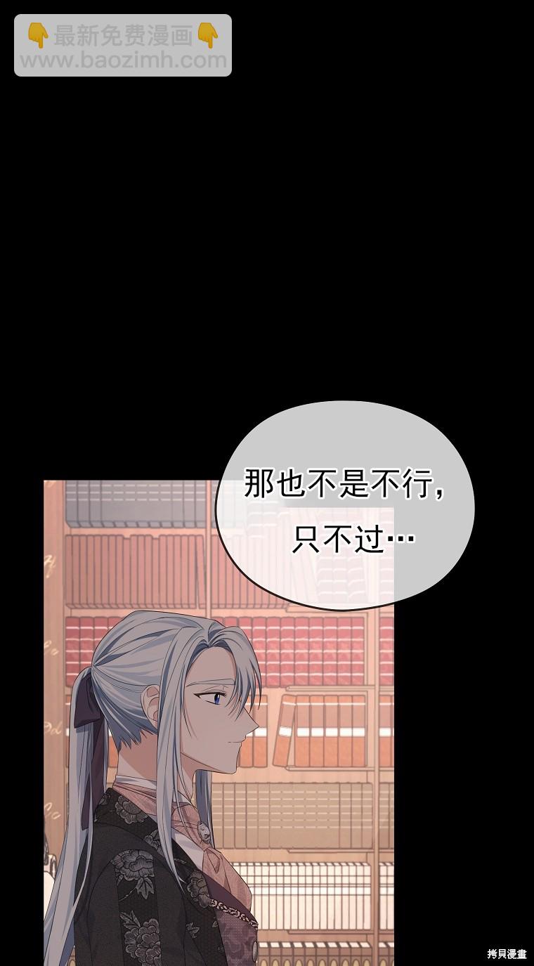 《我亲爱的阿斯特》第19话 第44页