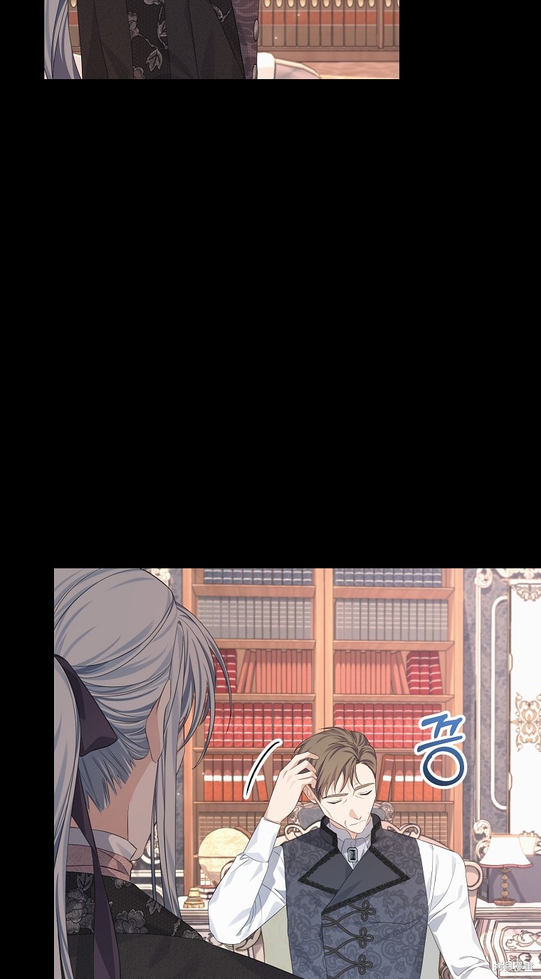 《我亲爱的阿斯特》第19话 第45页