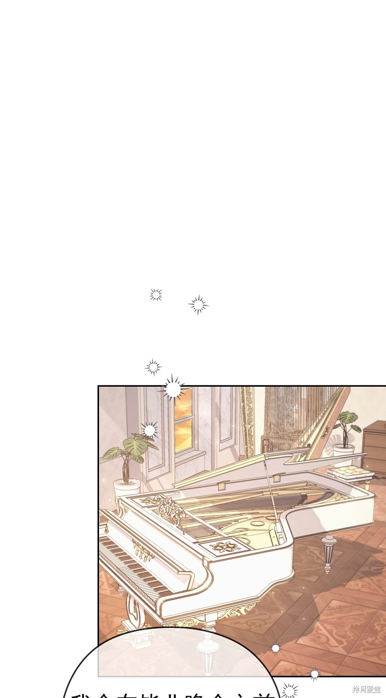 《我亲爱的阿斯特》第19话 第49页
