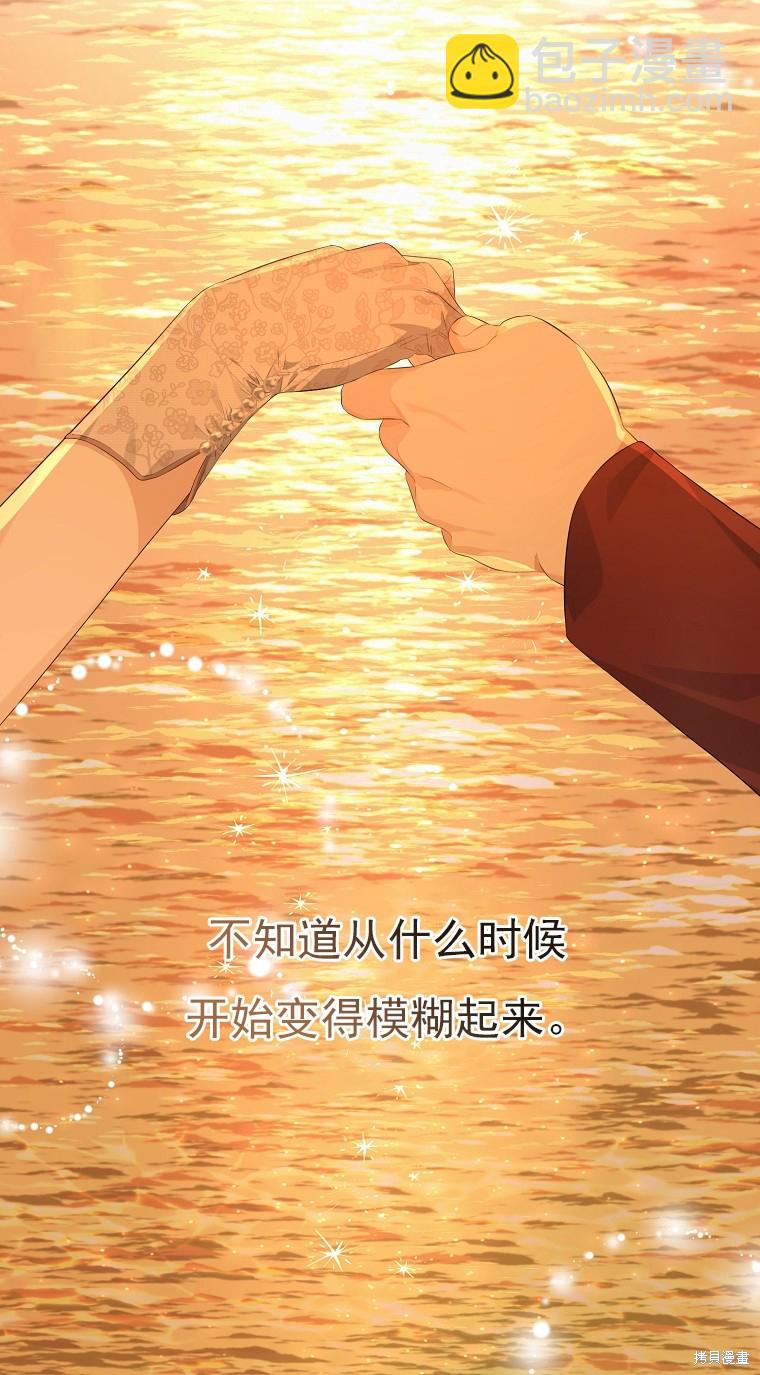 《我亲爱的阿斯特》第19话 第4页