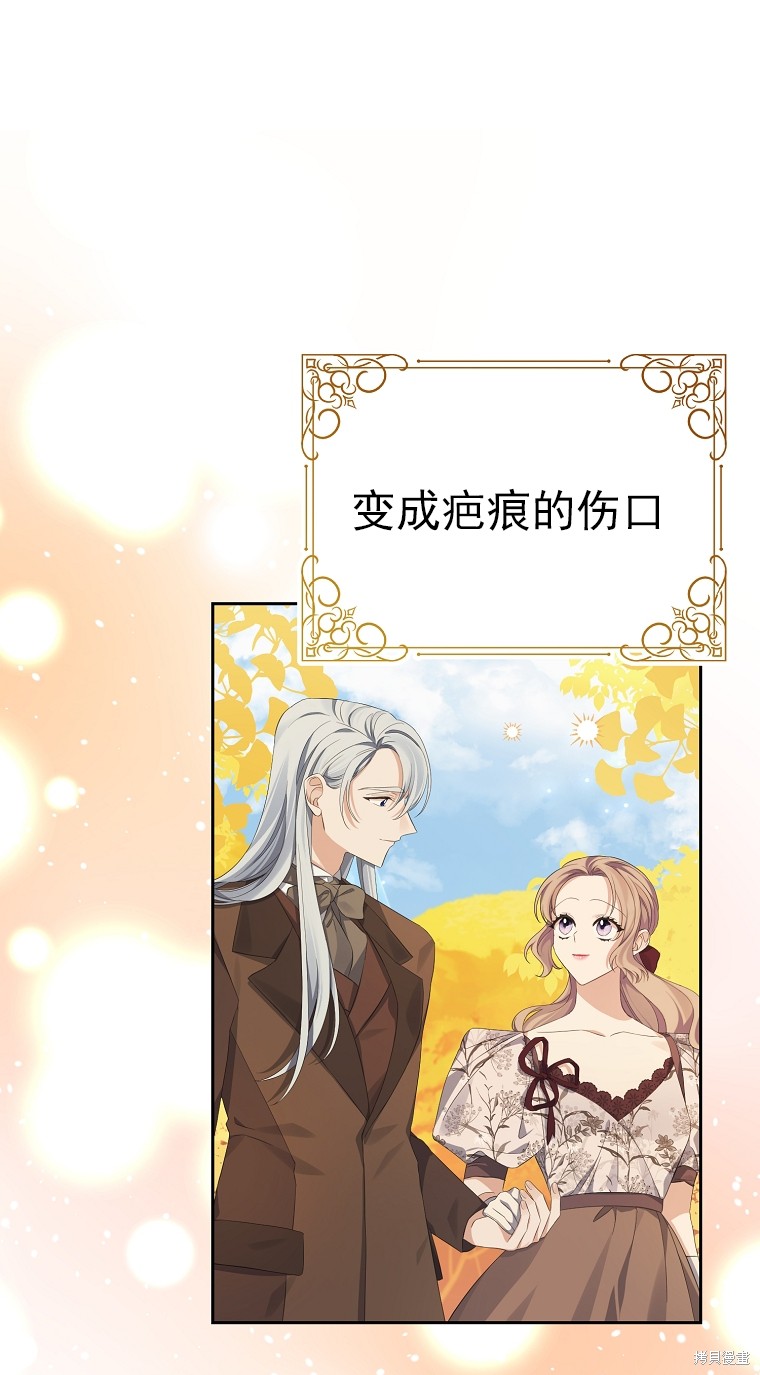 《我亲爱的阿斯特》第19话 第9页