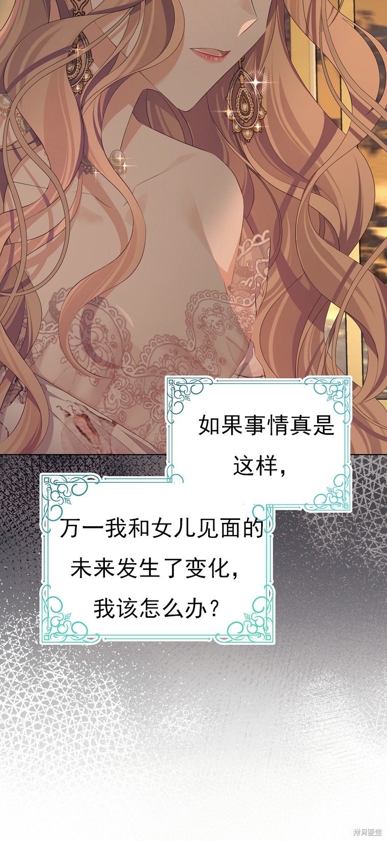 《我亲爱的阿斯特》第18话 第11页