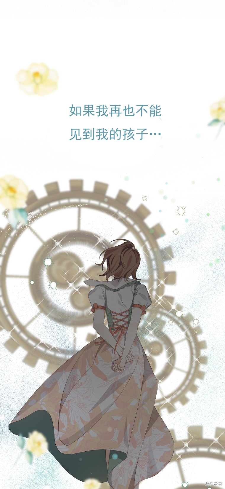 《我亲爱的阿斯特》第18话 第12页