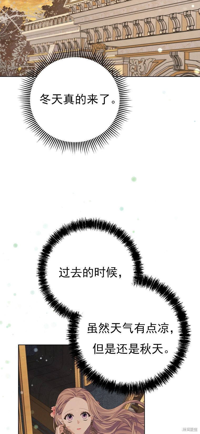 《我亲爱的阿斯特》第18话 第16页