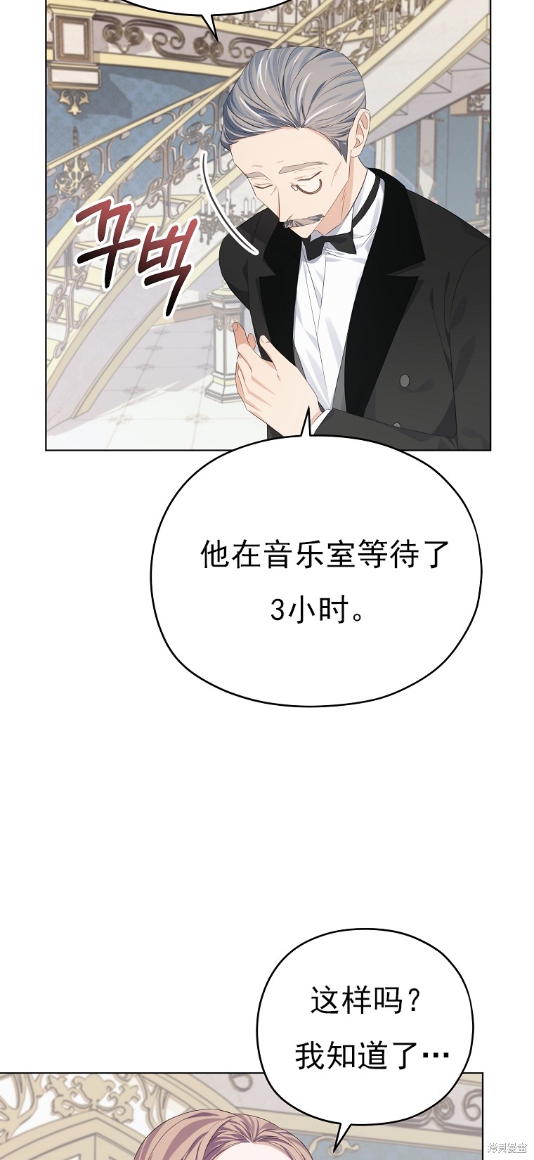 《我亲爱的阿斯特》第18话 第19页