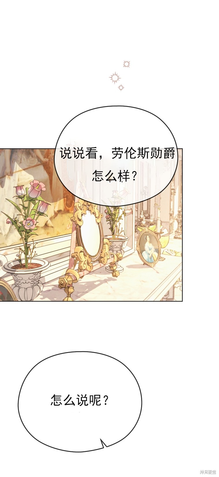 《我亲爱的阿斯特》第18话 第1页
