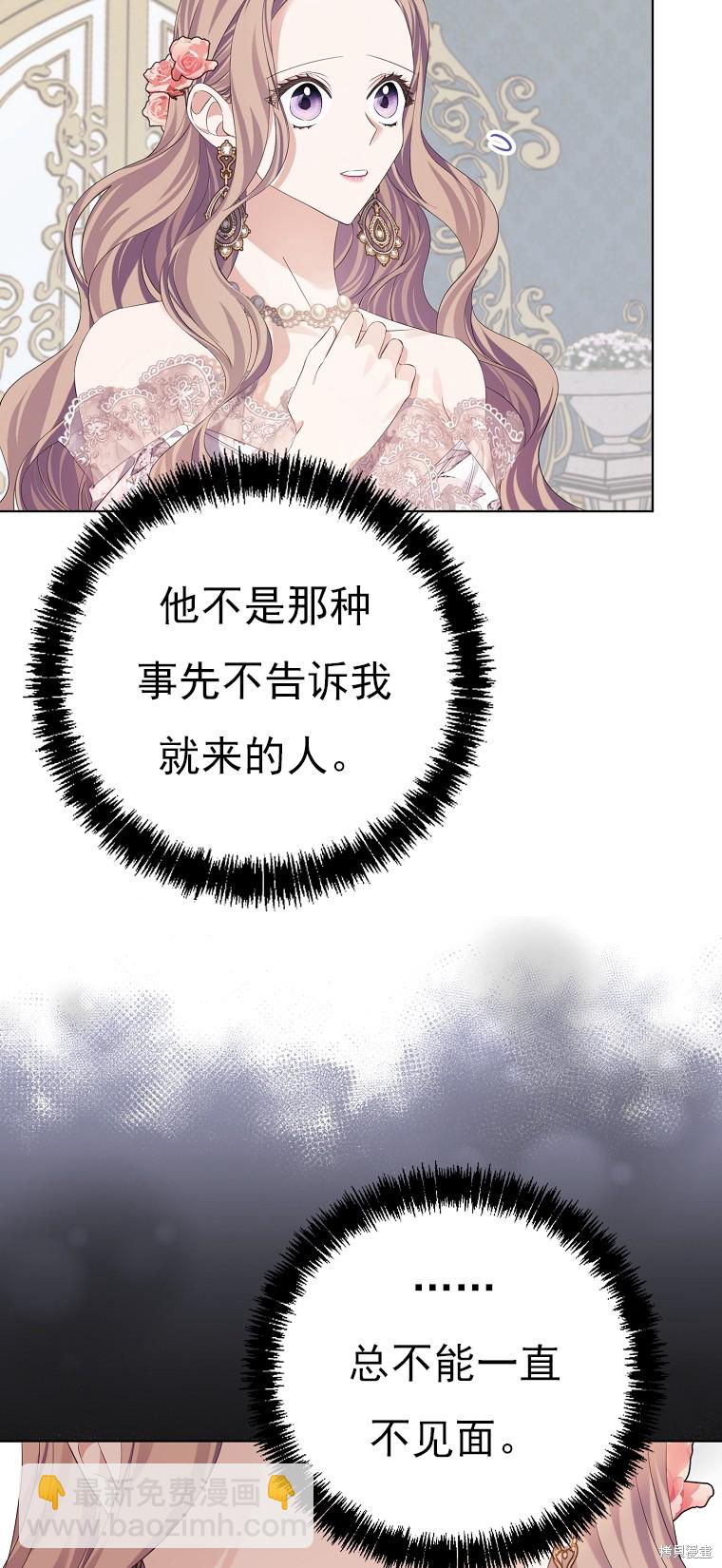 《我亲爱的阿斯特》第18话 第20页