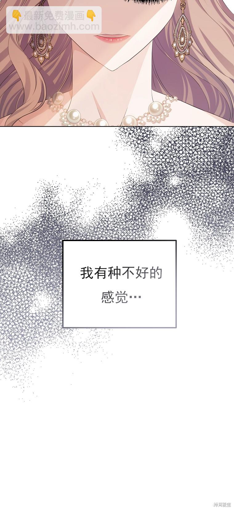 《我亲爱的阿斯特》第18话 第21页