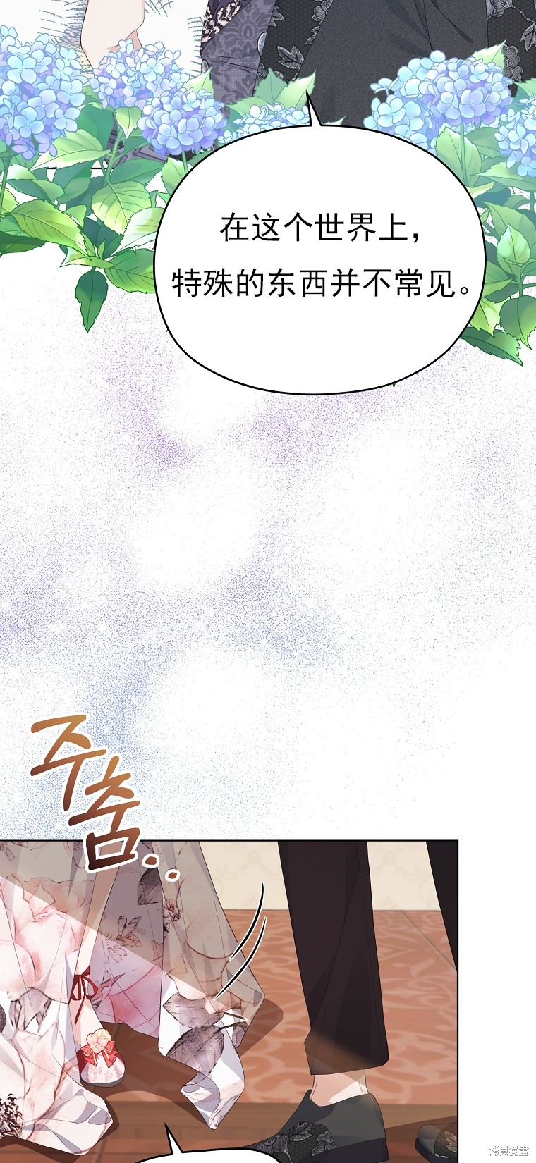 《我亲爱的阿斯特》第18话 第32页