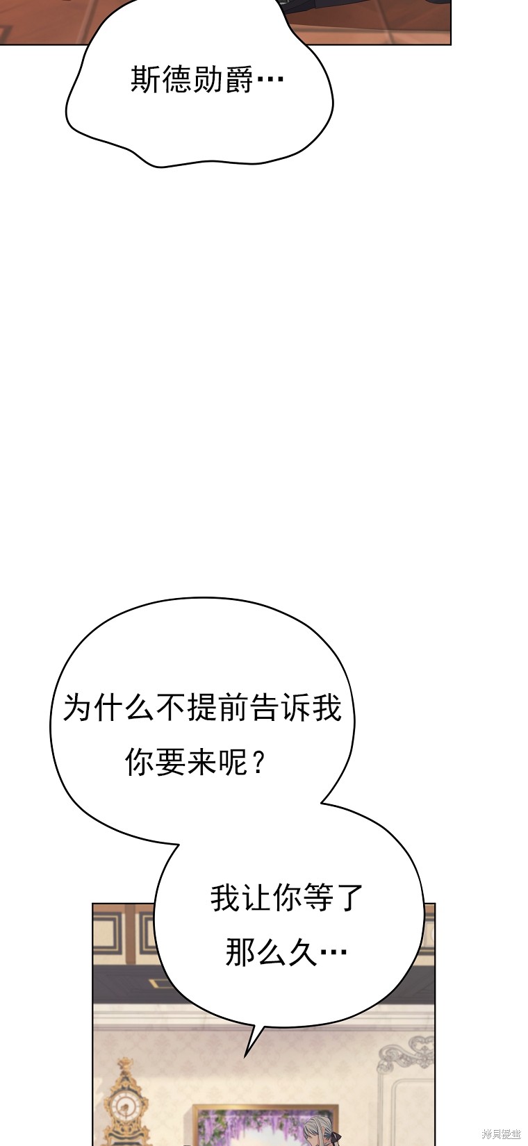 《我亲爱的阿斯特》第18话 第33页