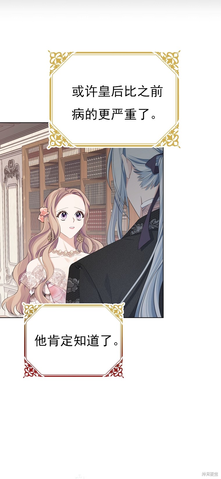 《我亲爱的阿斯特》第18话 第39页
