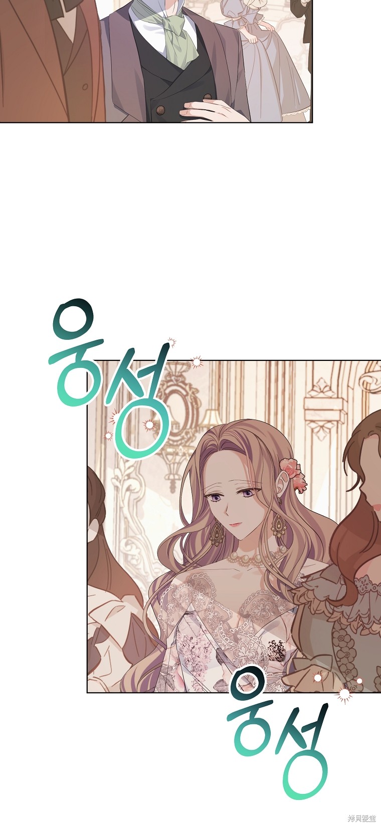 《我亲爱的阿斯特》第18话 第3页