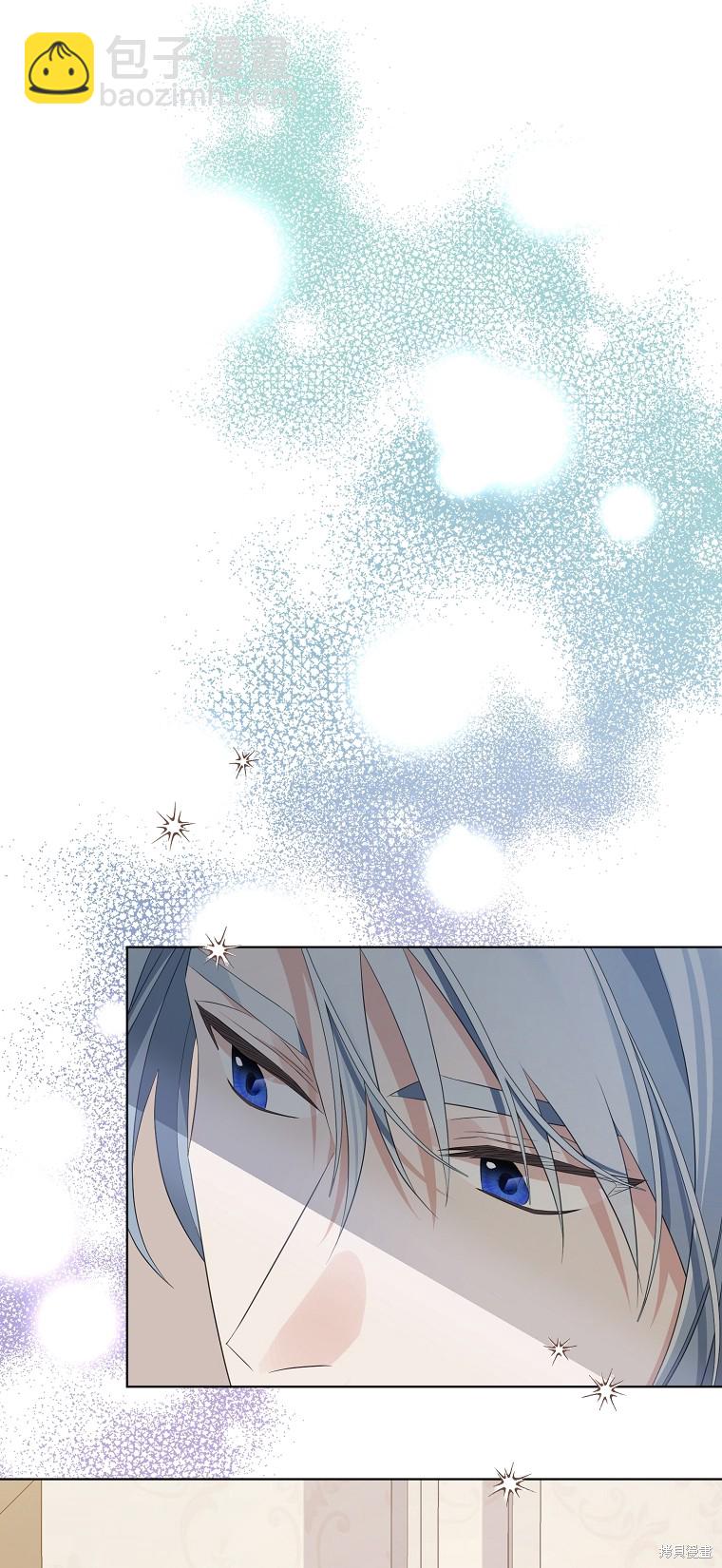 《我亲爱的阿斯特》第18话 第40页