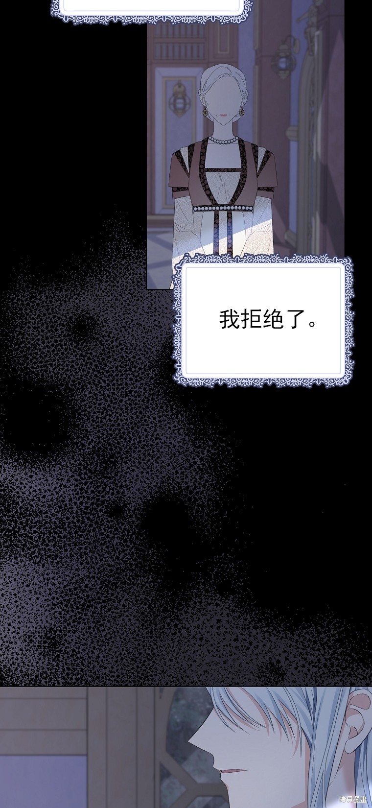 《我亲爱的阿斯特》第18话 第44页
