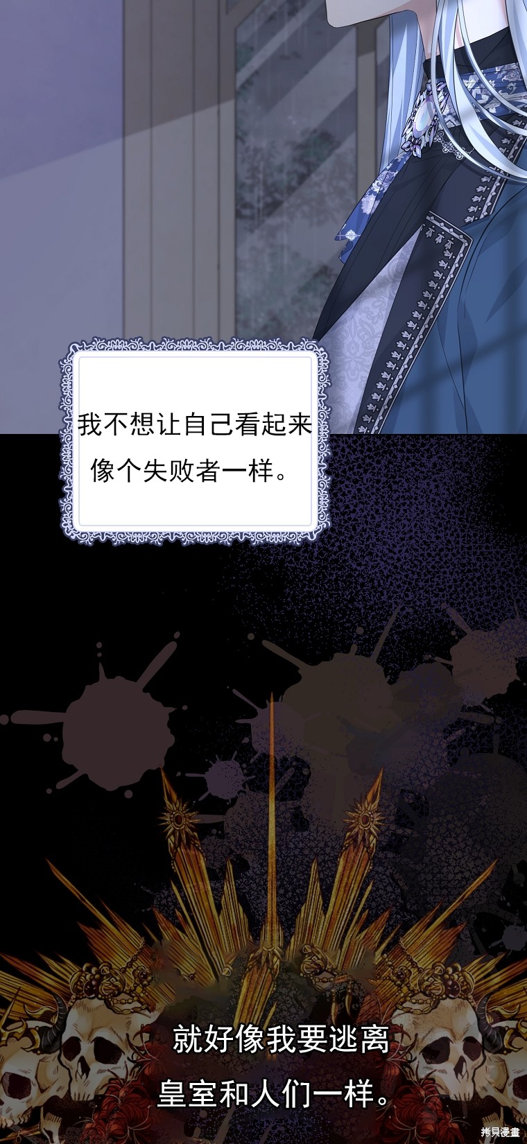 《我亲爱的阿斯特》第18话 第45页