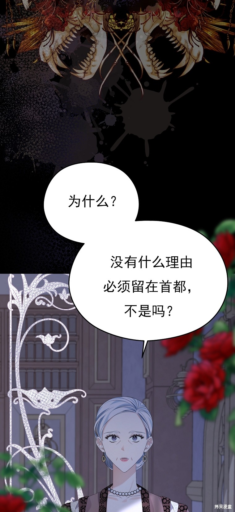 《我亲爱的阿斯特》第18话 第46页
