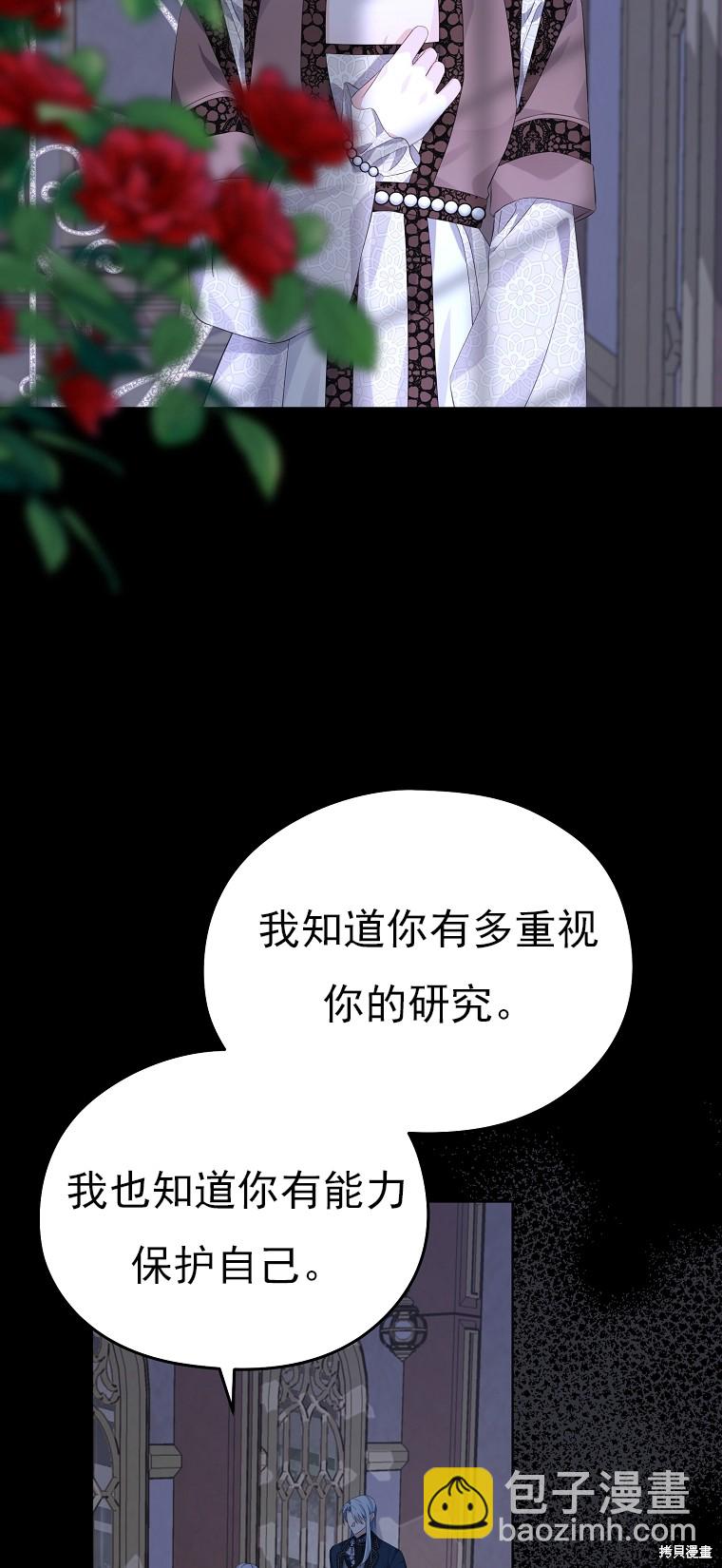 《我亲爱的阿斯特》第18话 第47页
