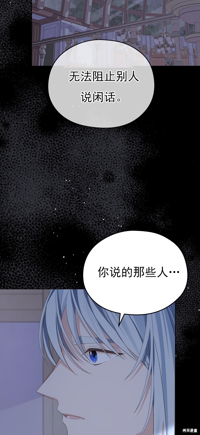 《我亲爱的阿斯特》第18话 第49页