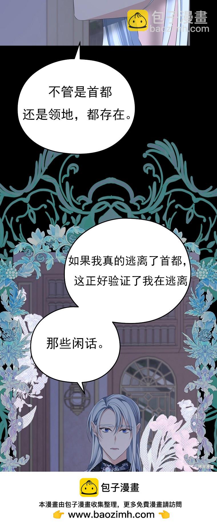 《我亲爱的阿斯特》第18话 第50页
