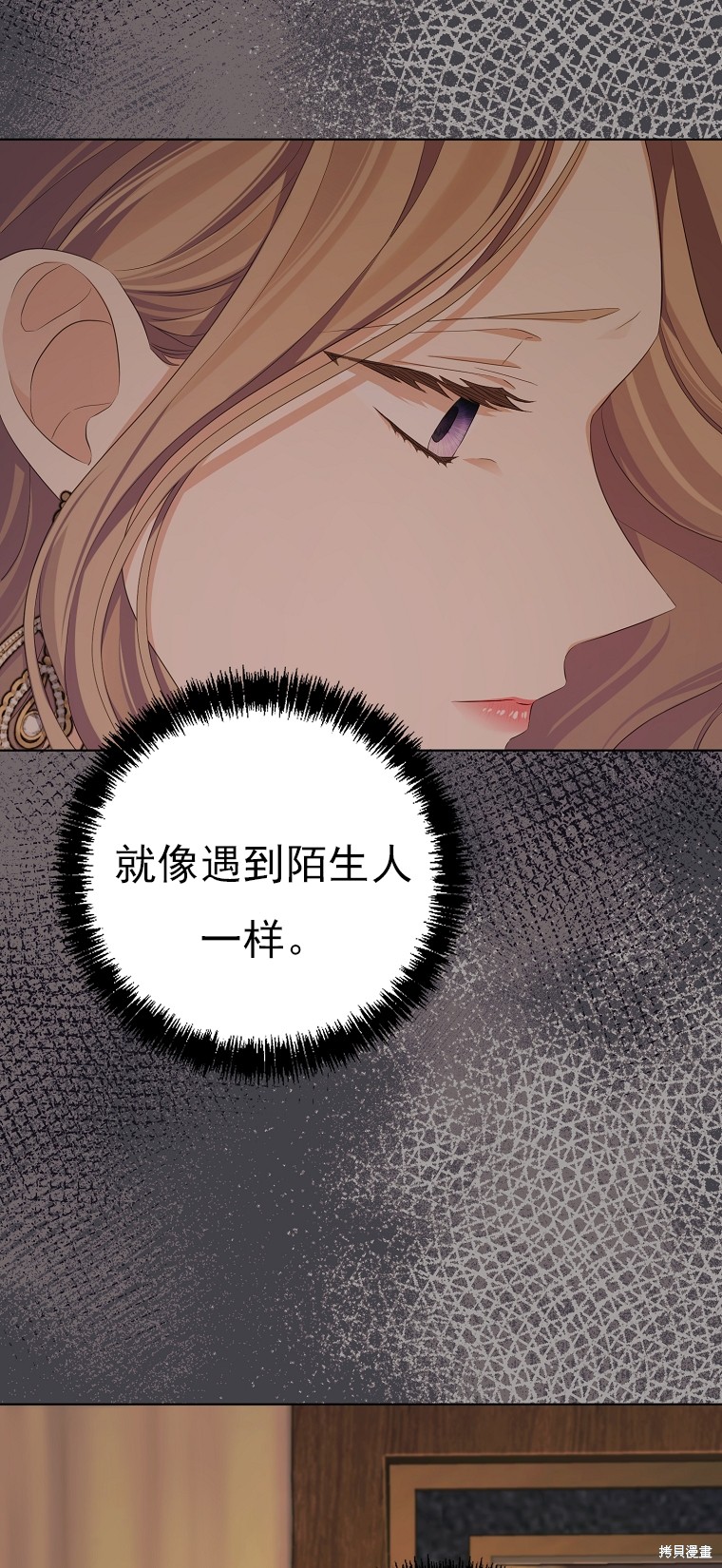 《我亲爱的阿斯特》第18话 第8页