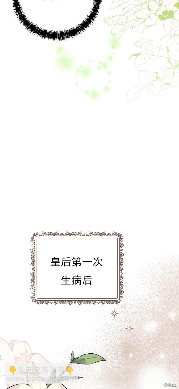 《我亲爱的阿斯特》第17话 第12页