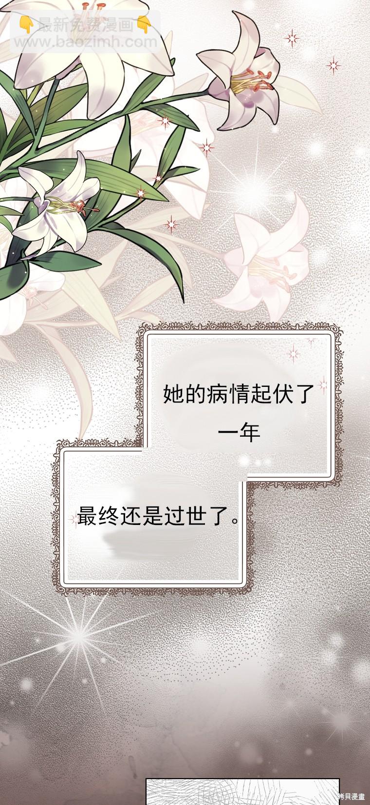 《我亲爱的阿斯特》第17话 第13页