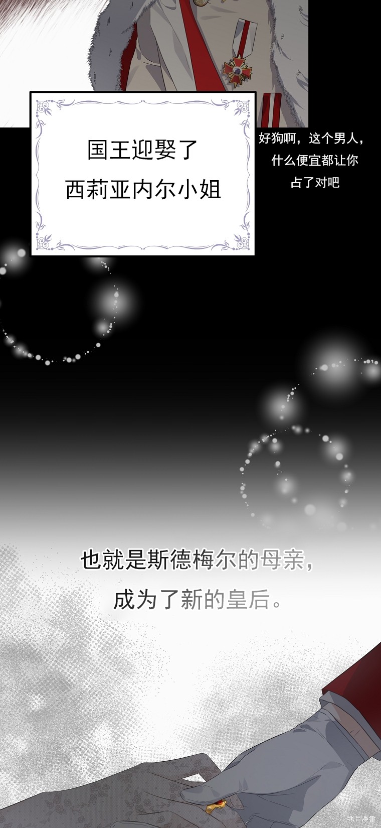 《我亲爱的阿斯特》第17话 第15页