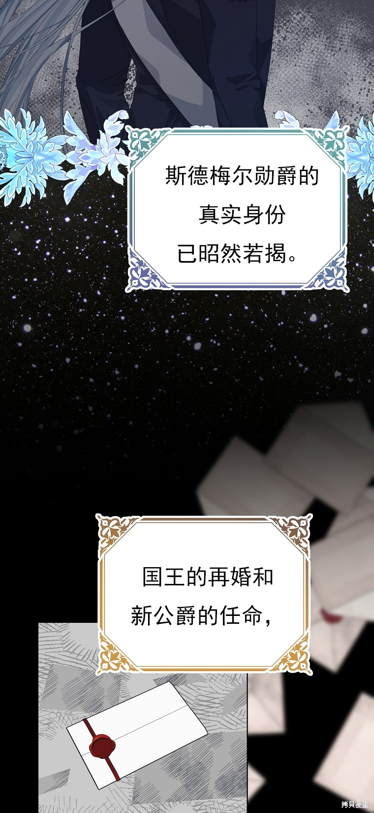 《我亲爱的阿斯特》第17话 第17页