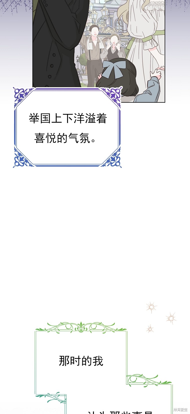 《我亲爱的阿斯特》第17话 第19页