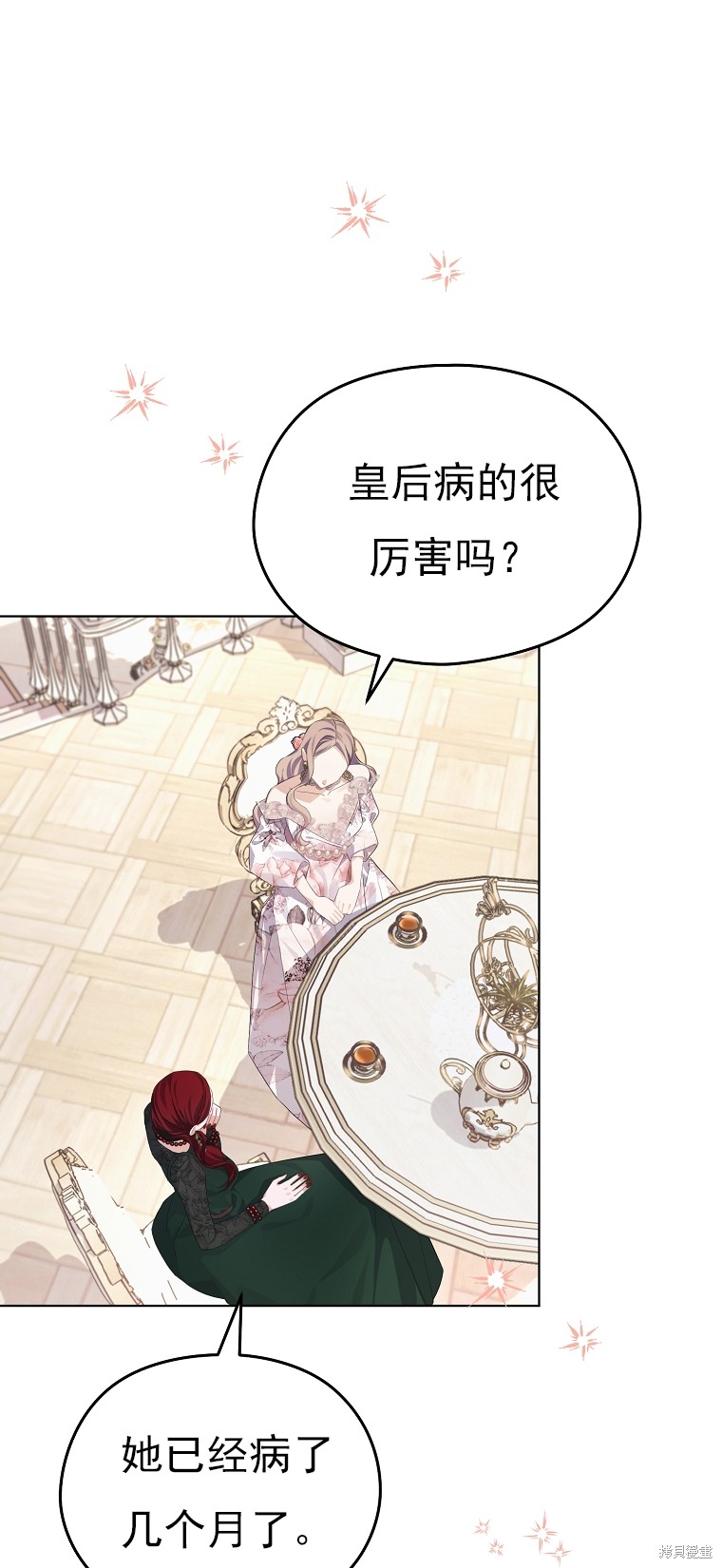《我亲爱的阿斯特》第17话 第1页