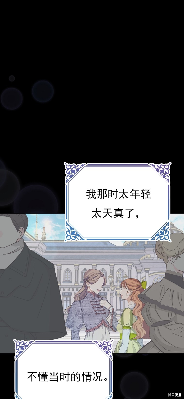 《我亲爱的阿斯特》第17话 第22页