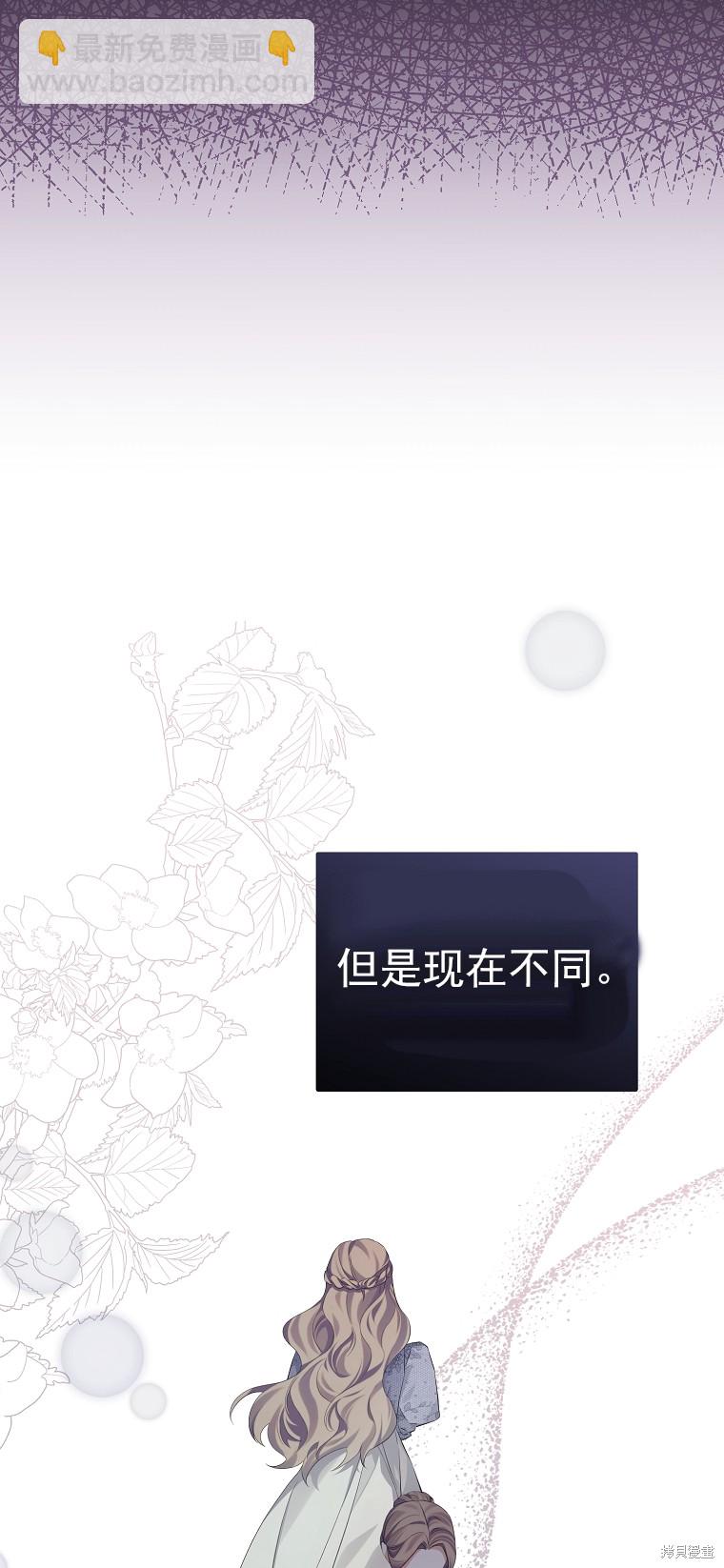 《我亲爱的阿斯特》第17话 第24页
