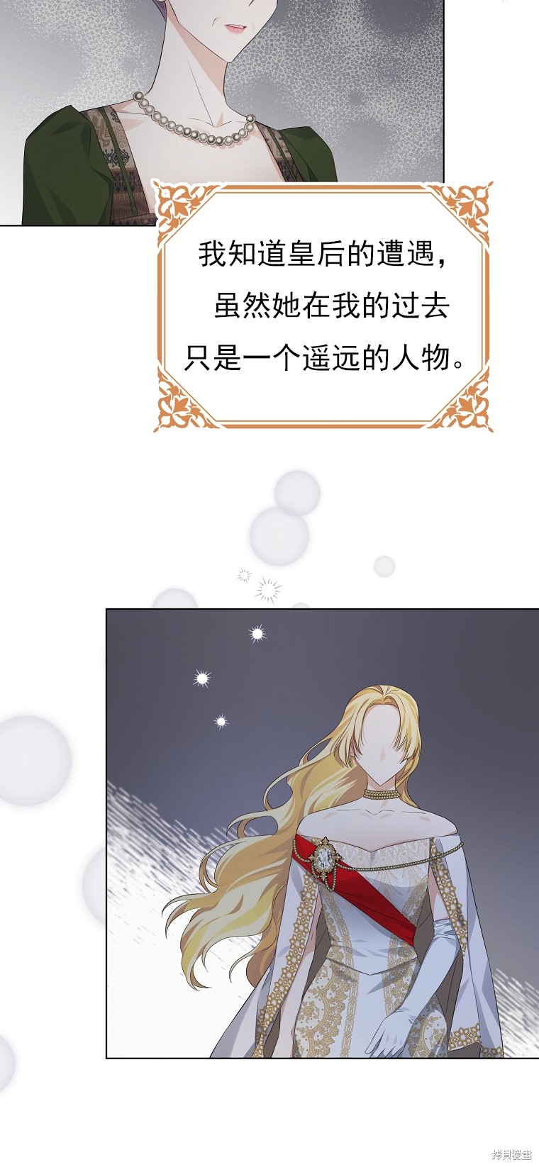 《我亲爱的阿斯特》第17话 第26页