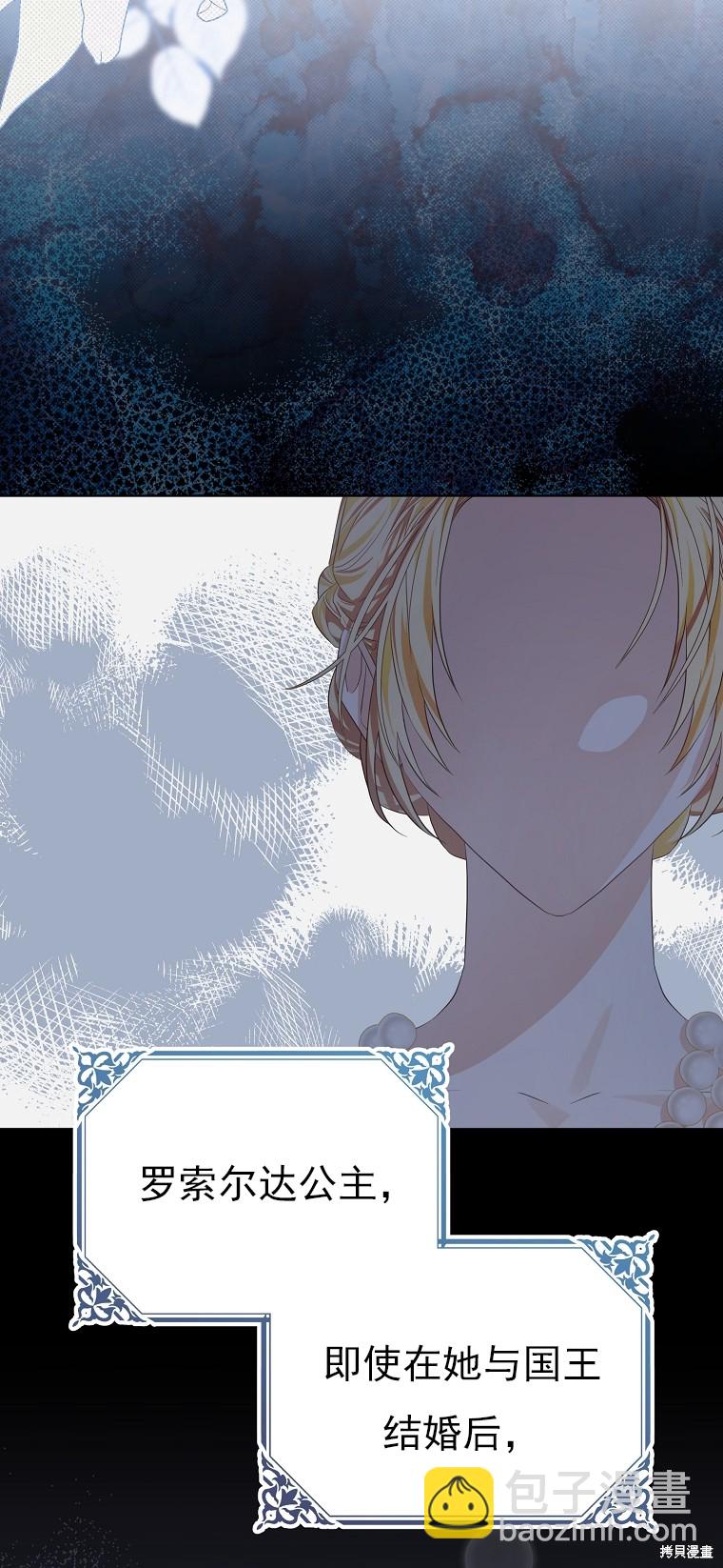 《我亲爱的阿斯特》第17话 第28页