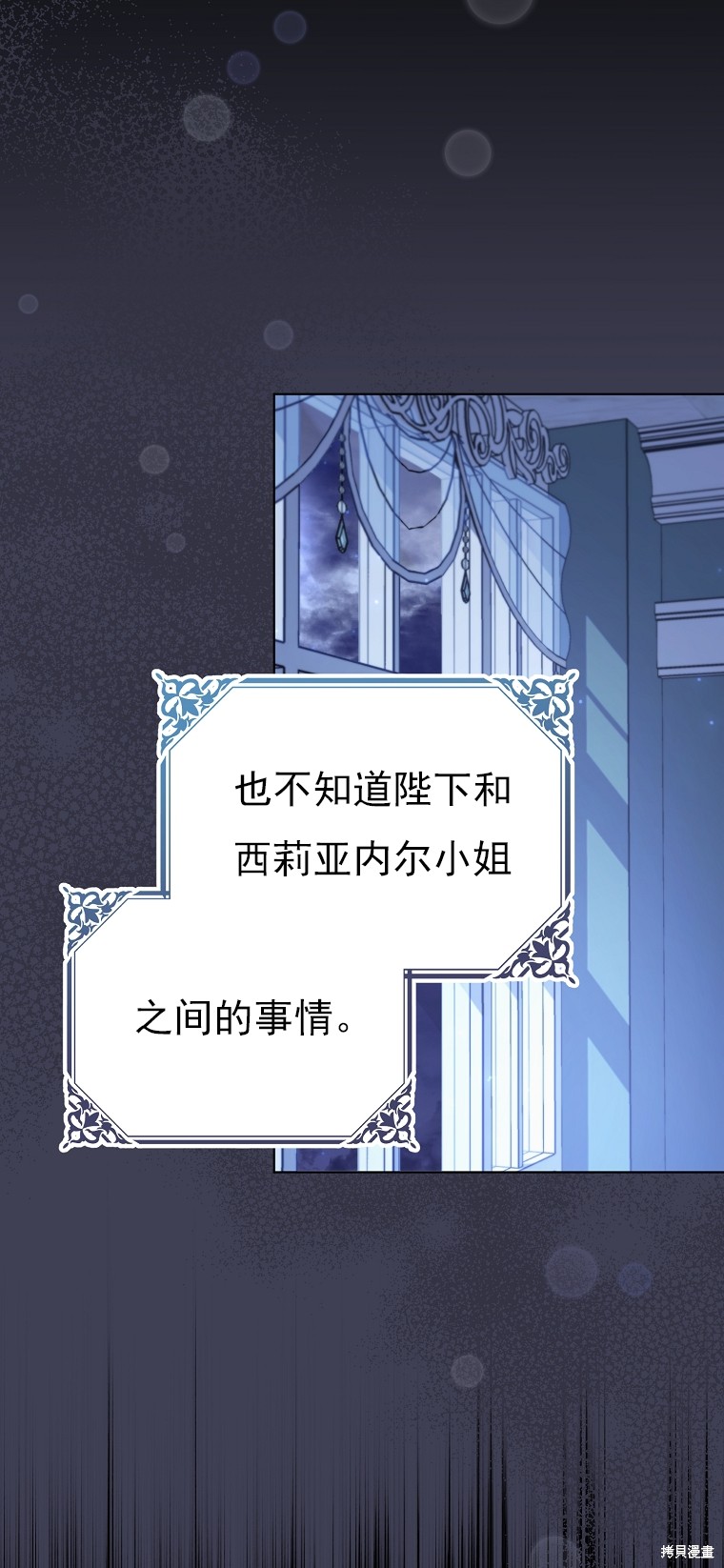 《我亲爱的阿斯特》第17话 第29页