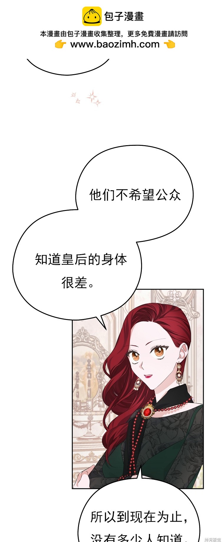 《我亲爱的阿斯特》第17话 第2页