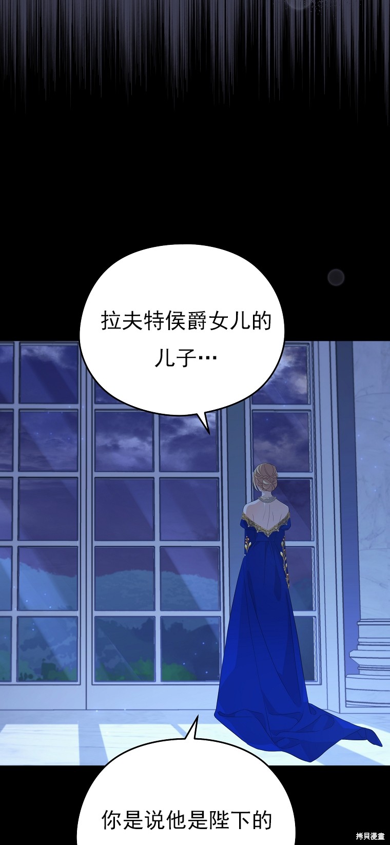 《我亲爱的阿斯特》第17话 第30页