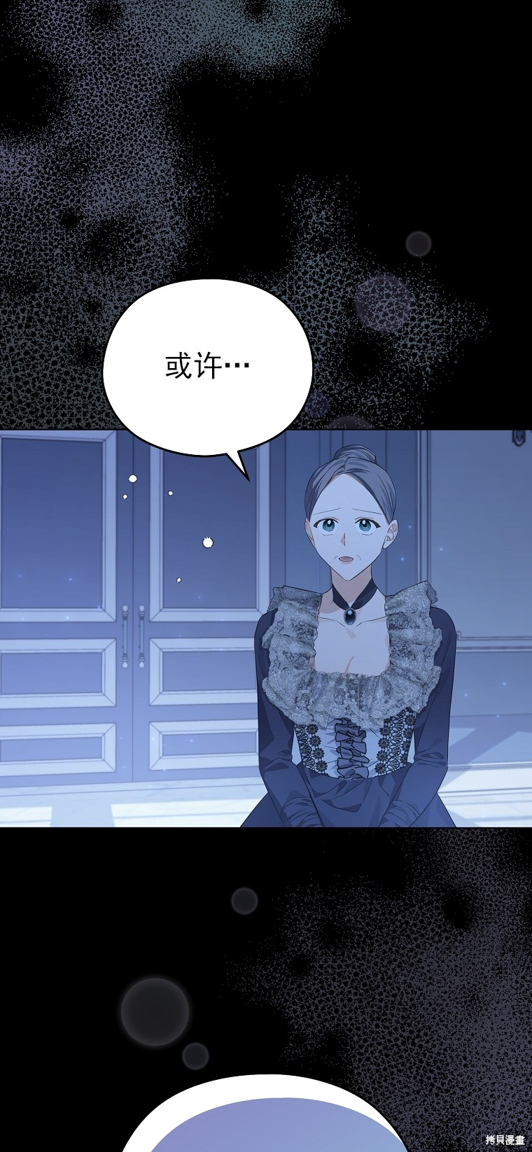 《我亲爱的阿斯特》第17话 第32页