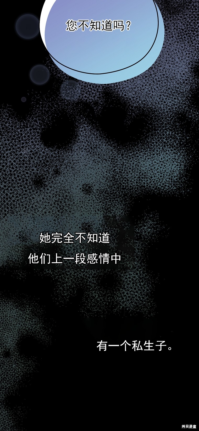 《我亲爱的阿斯特》第17话 第33页