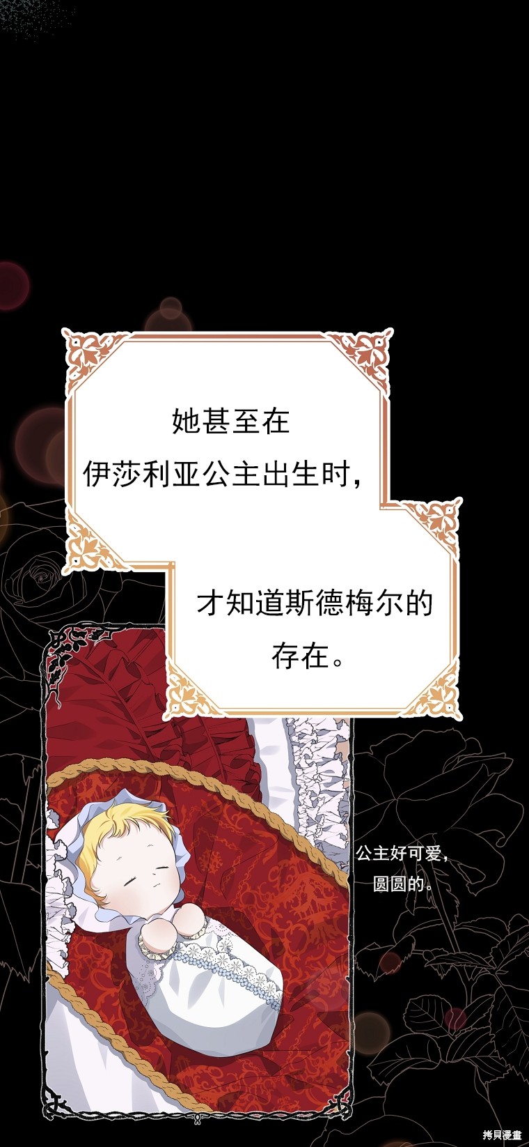 《我亲爱的阿斯特》第17话 第34页