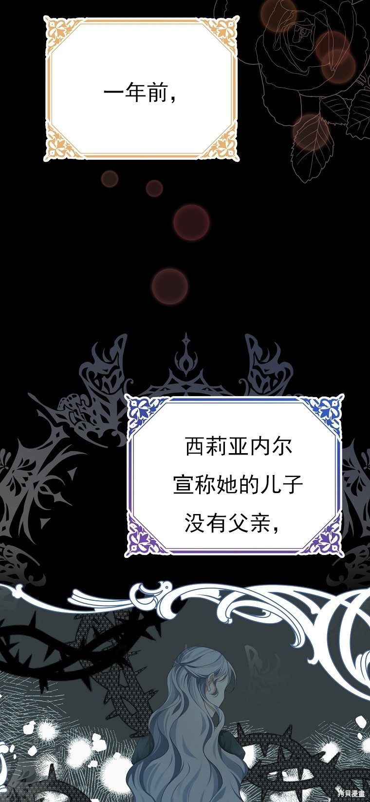 《我亲爱的阿斯特》第17话 第35页