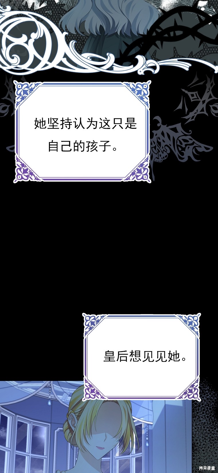 《我亲爱的阿斯特》第17话 第36页