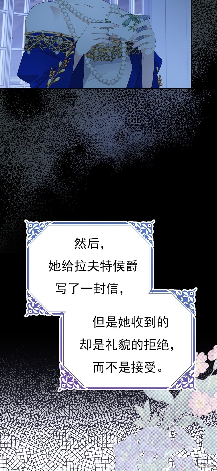 《我亲爱的阿斯特》第17话 第37页