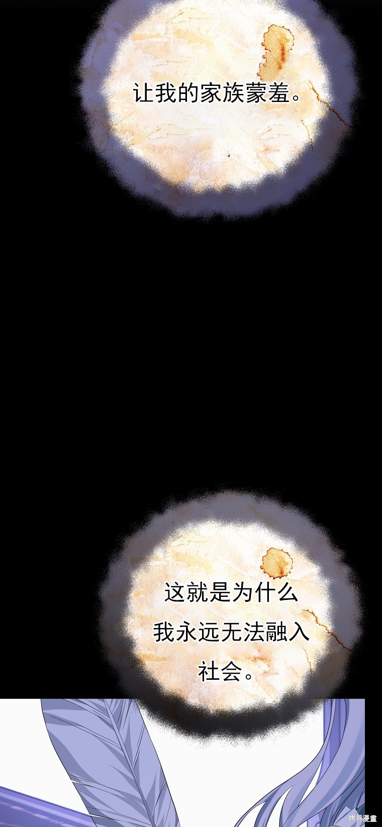 《我亲爱的阿斯特》第17话 第39页