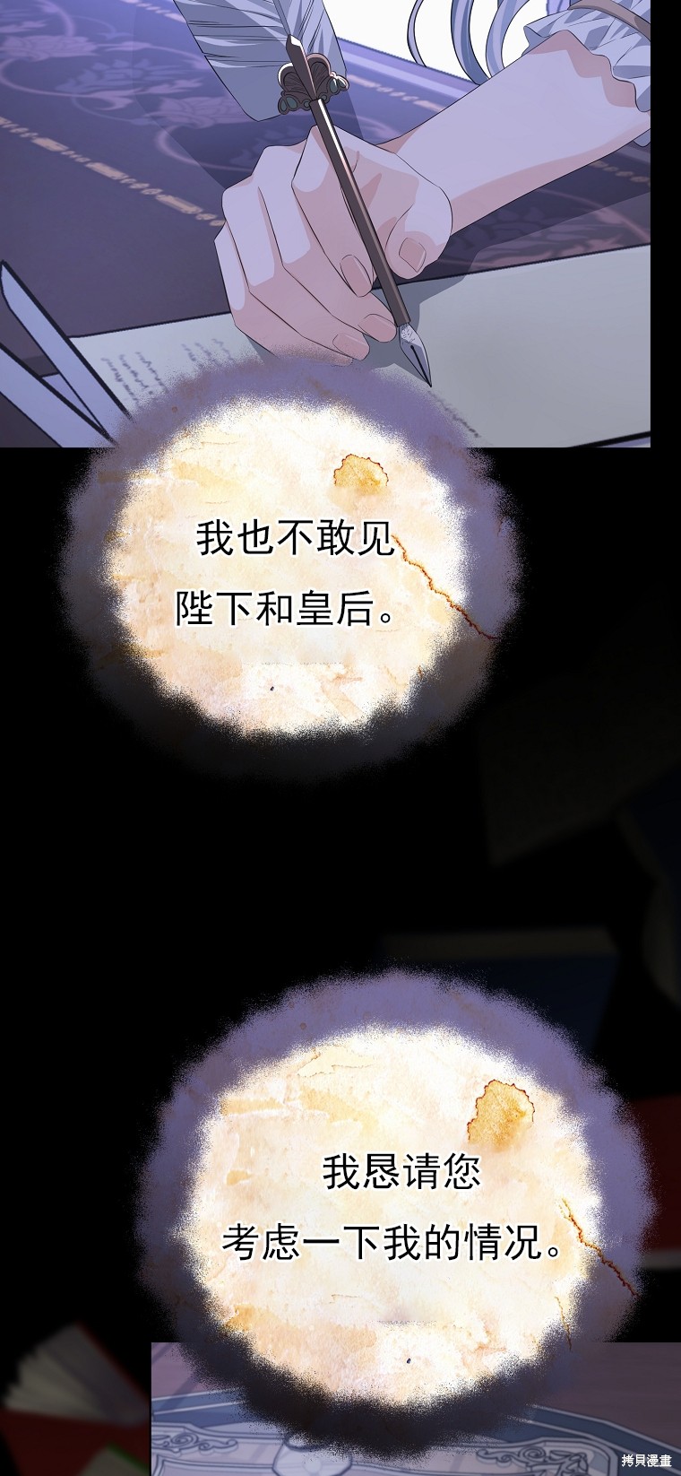 《我亲爱的阿斯特》第17话 第40页