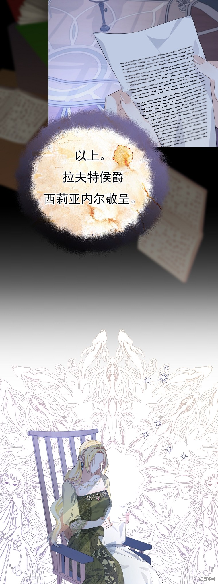 《我亲爱的阿斯特》第17话 第41页
