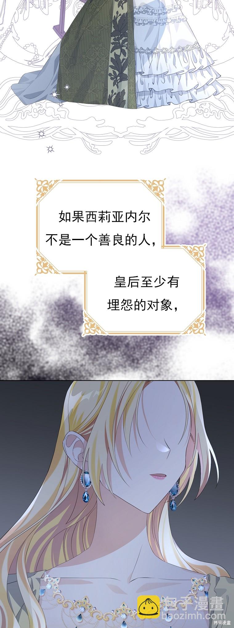 《我亲爱的阿斯特》第17话 第42页