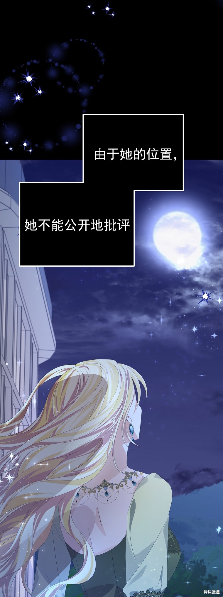 《我亲爱的阿斯特》第17话 第44页